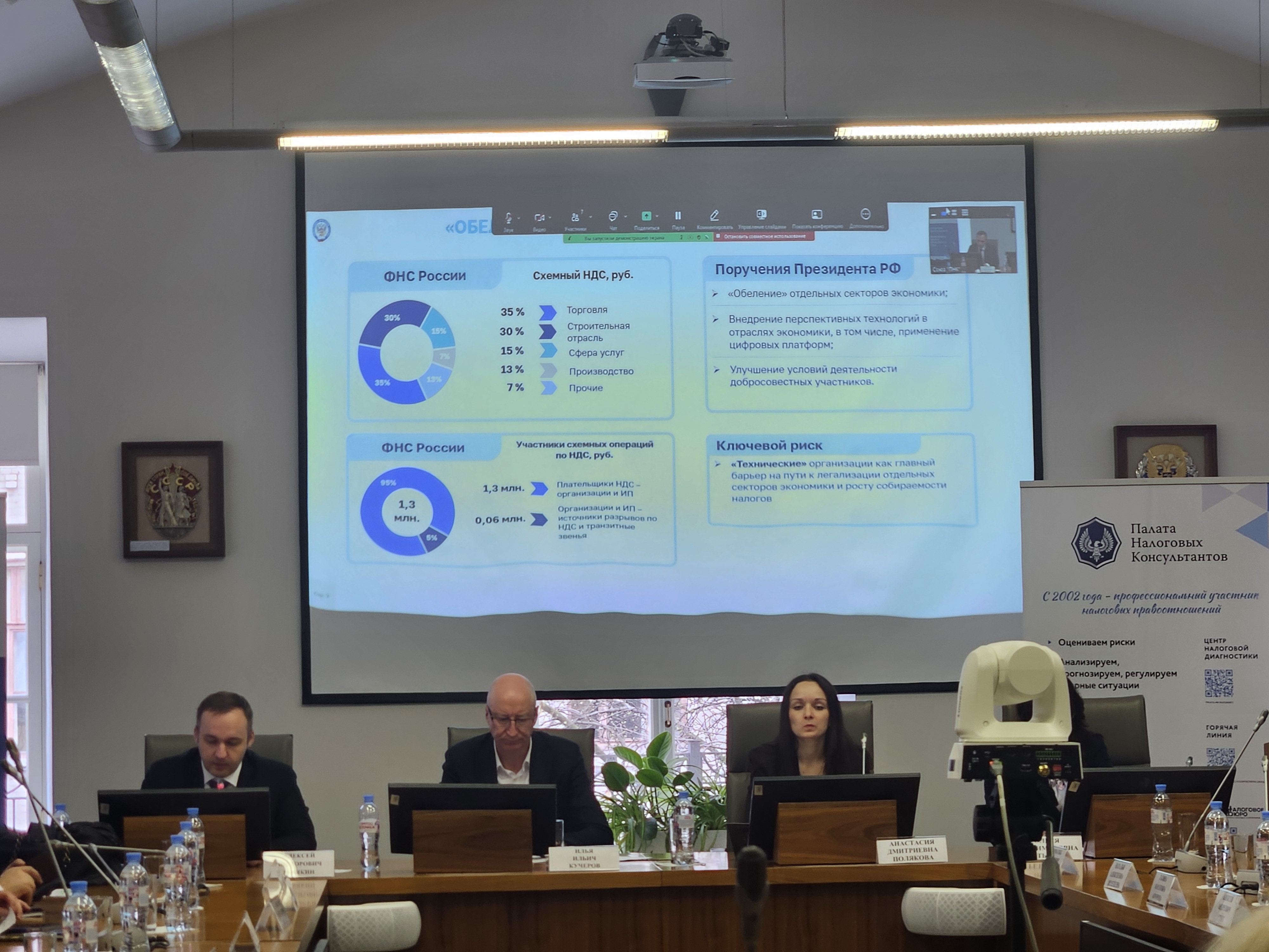Налоговый конгресс 2026