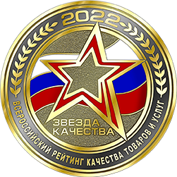 лого Звезда качества 2022-251